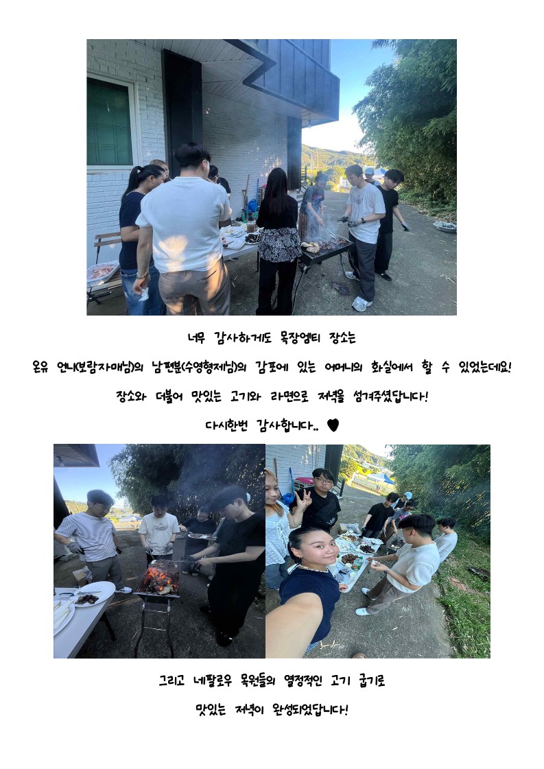 vip와 함께하는 여름맞이 MT _2.jpg