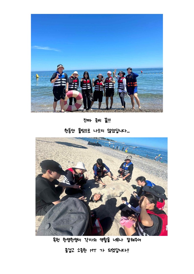 vip와 함께하는 여름맞이 MT _10.jpg