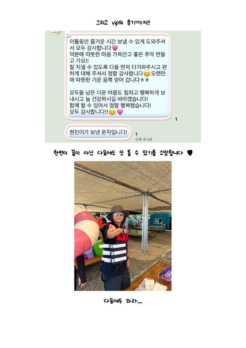 vip와 함께하는 여름맞이 MT _11.jpg