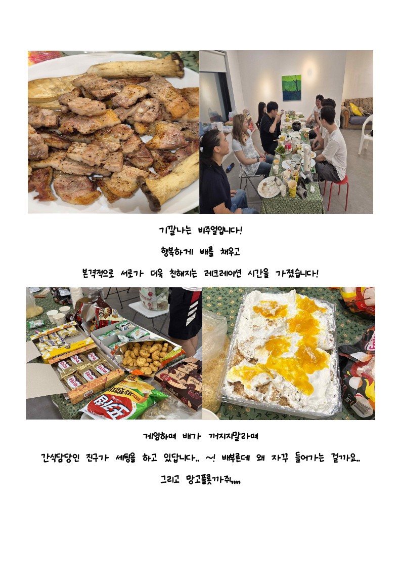 vip와 함께하는 여름맞이 MT _3.jpg