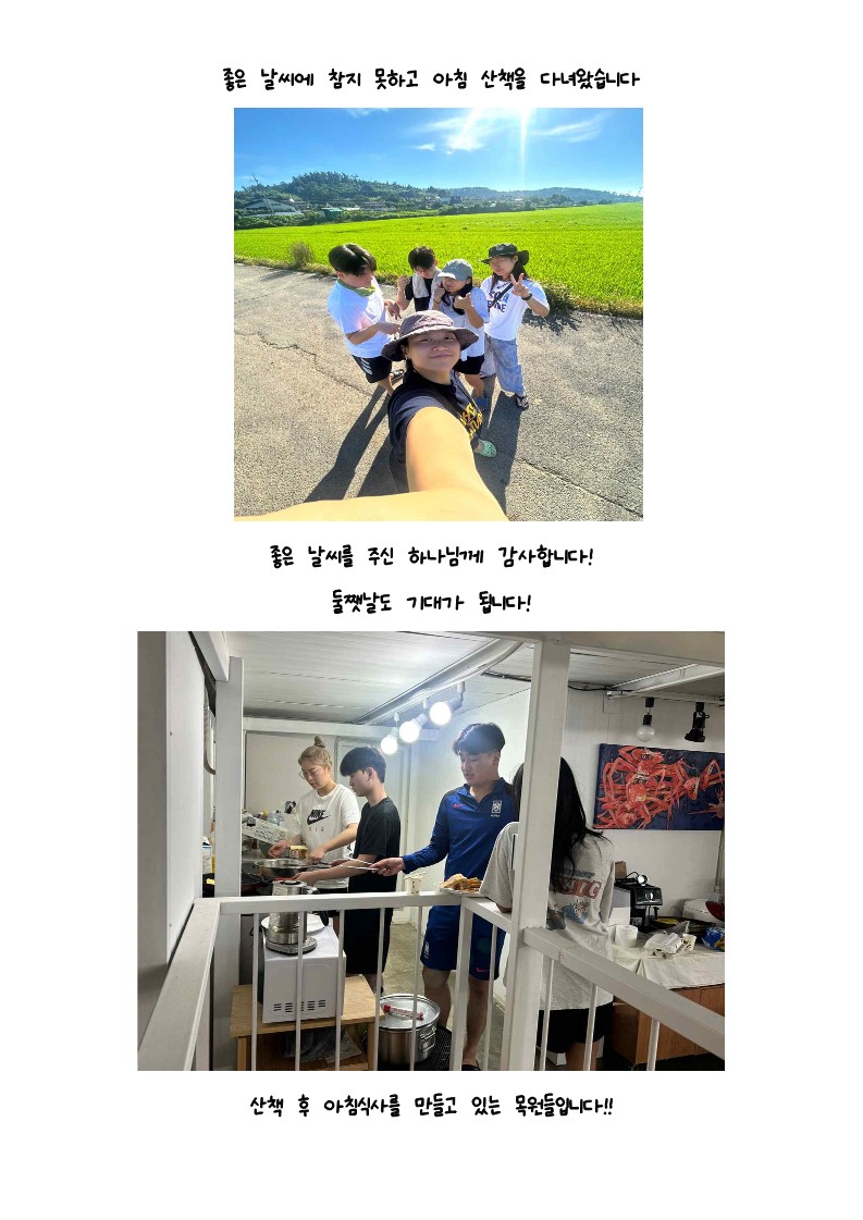 vip와 함께하는 여름맞이 MT _8.jpg