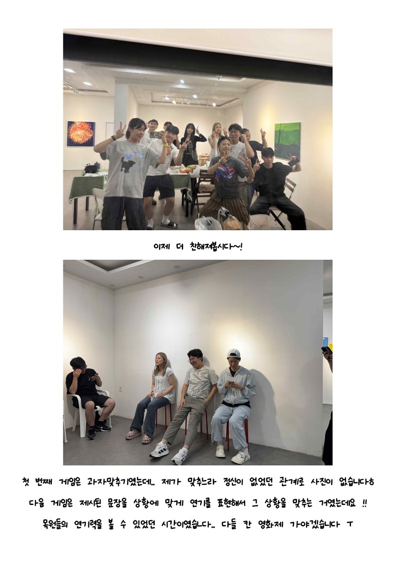 vip와 함께하는 여름맞이 MT _4.jpg