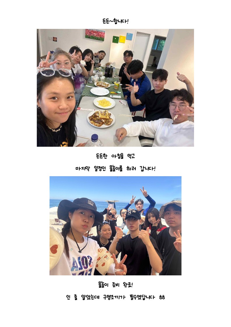 vip와 함께하는 여름맞이 MT _9.jpg