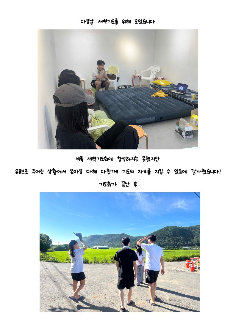 vip와 함께하는 여름맞이 MT _7.jpg