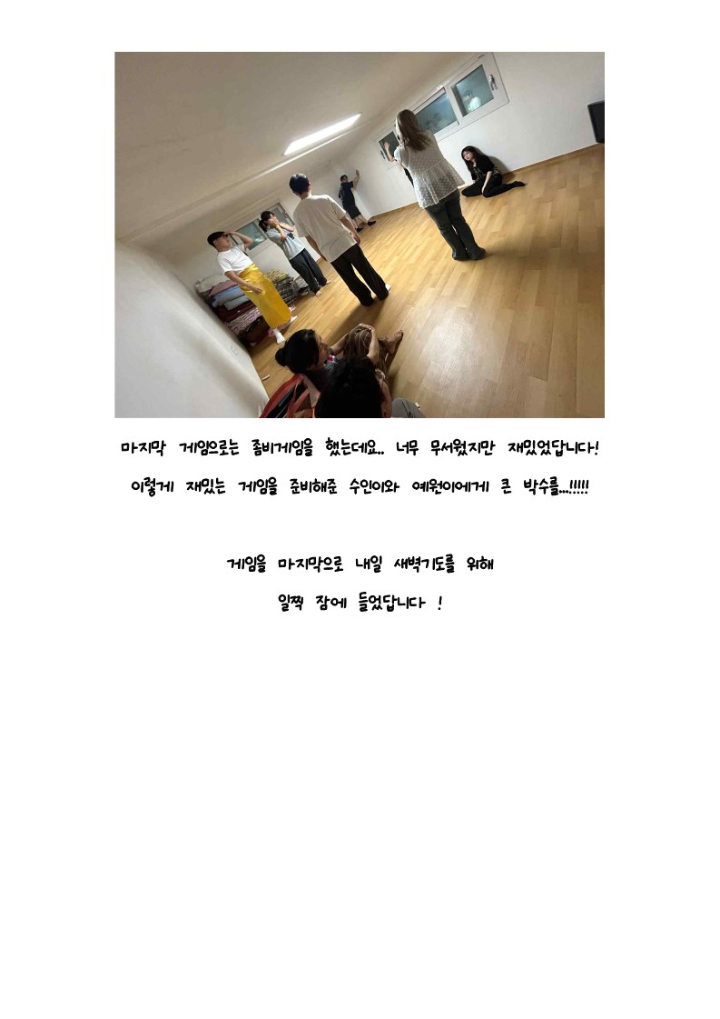 vip와 함께하는 여름맞이 MT _6.jpg