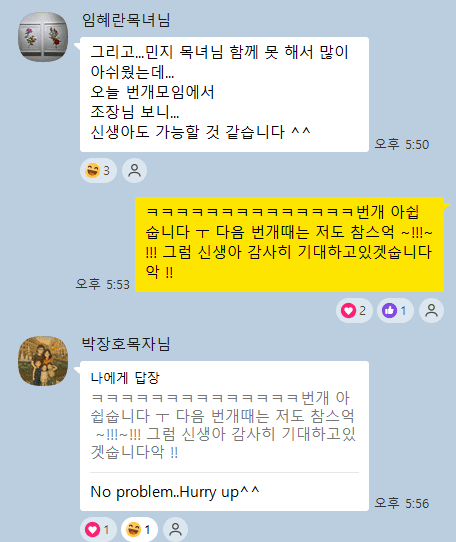 kakao_screenshot1767230431846.png