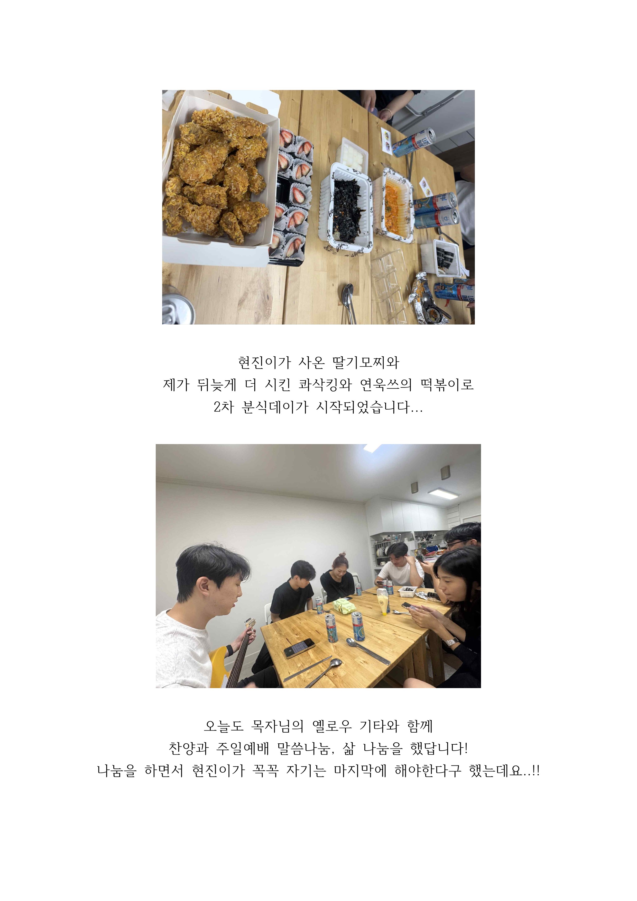 네팔로우 목장모임 소식 (2025.09.19.)_3.jpg