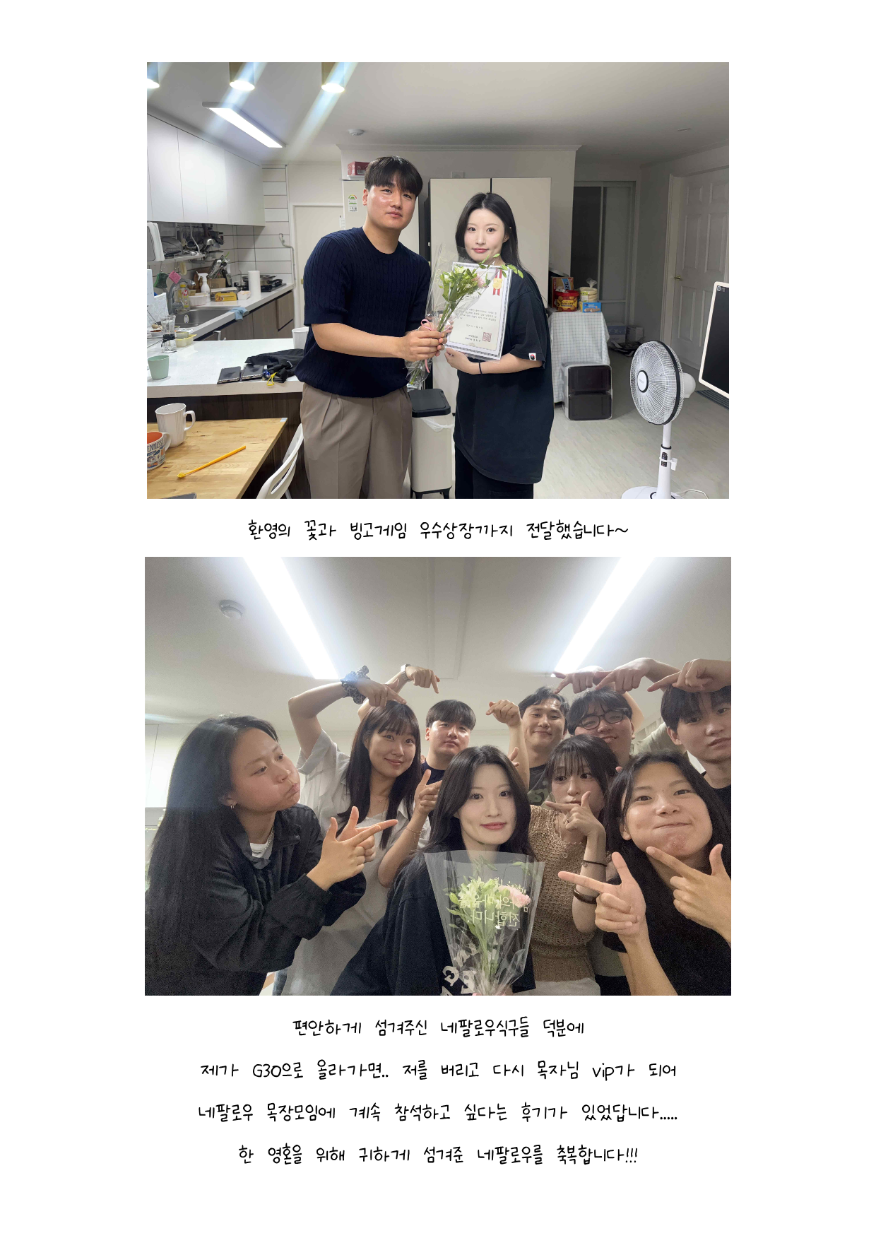 7월4일 네팔로우 목장모임 소식_5.png