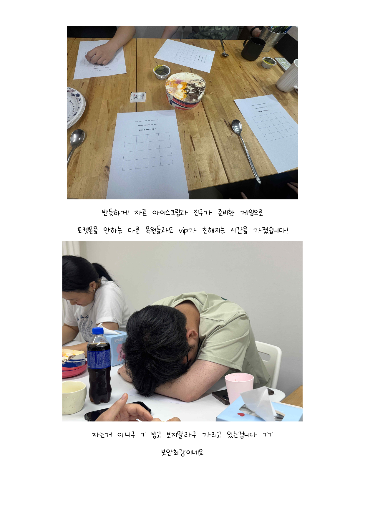 7월4일 네팔로우 목장모임 소식_3.png