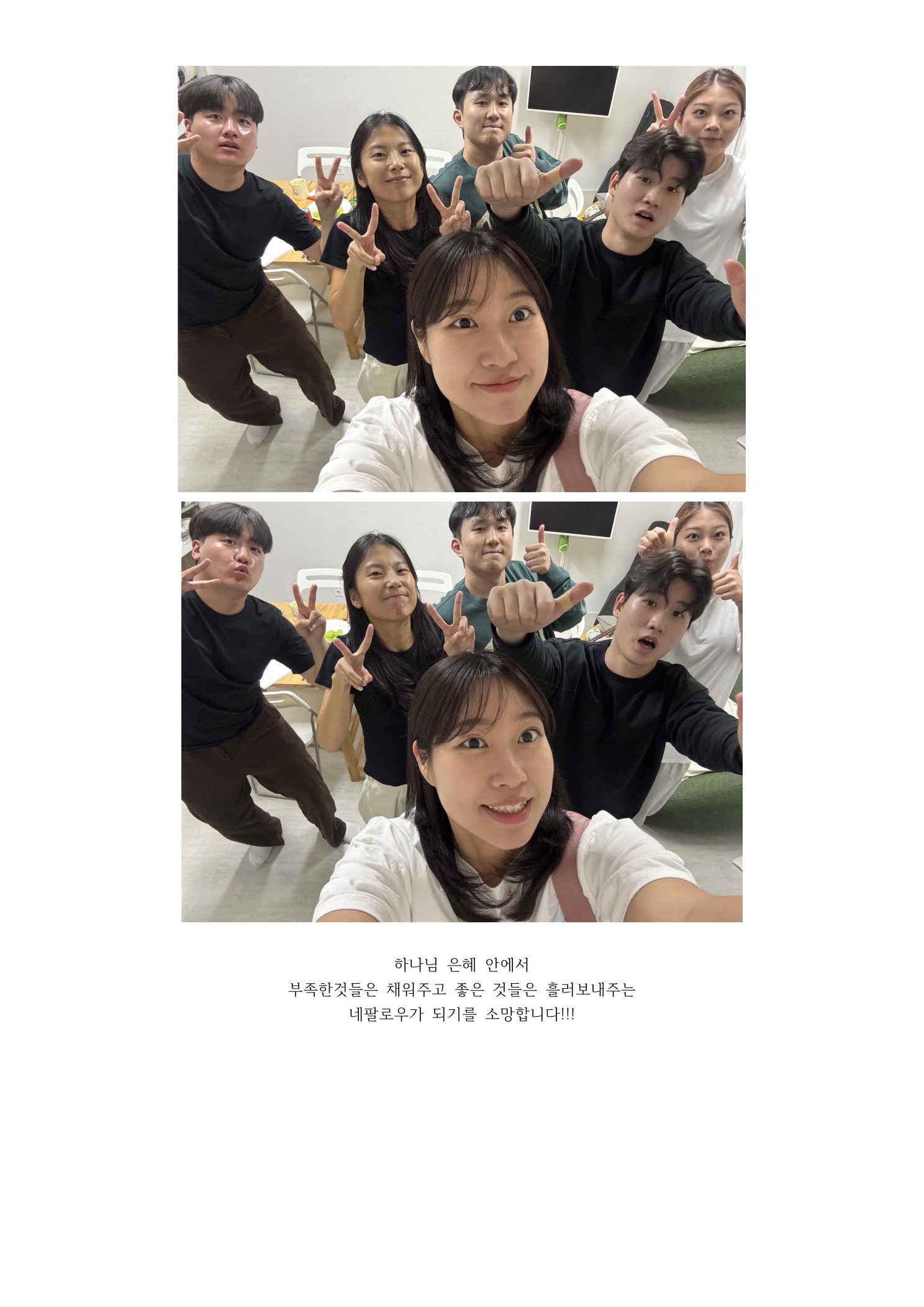 10월10일 목장모임 소식_5.jpg