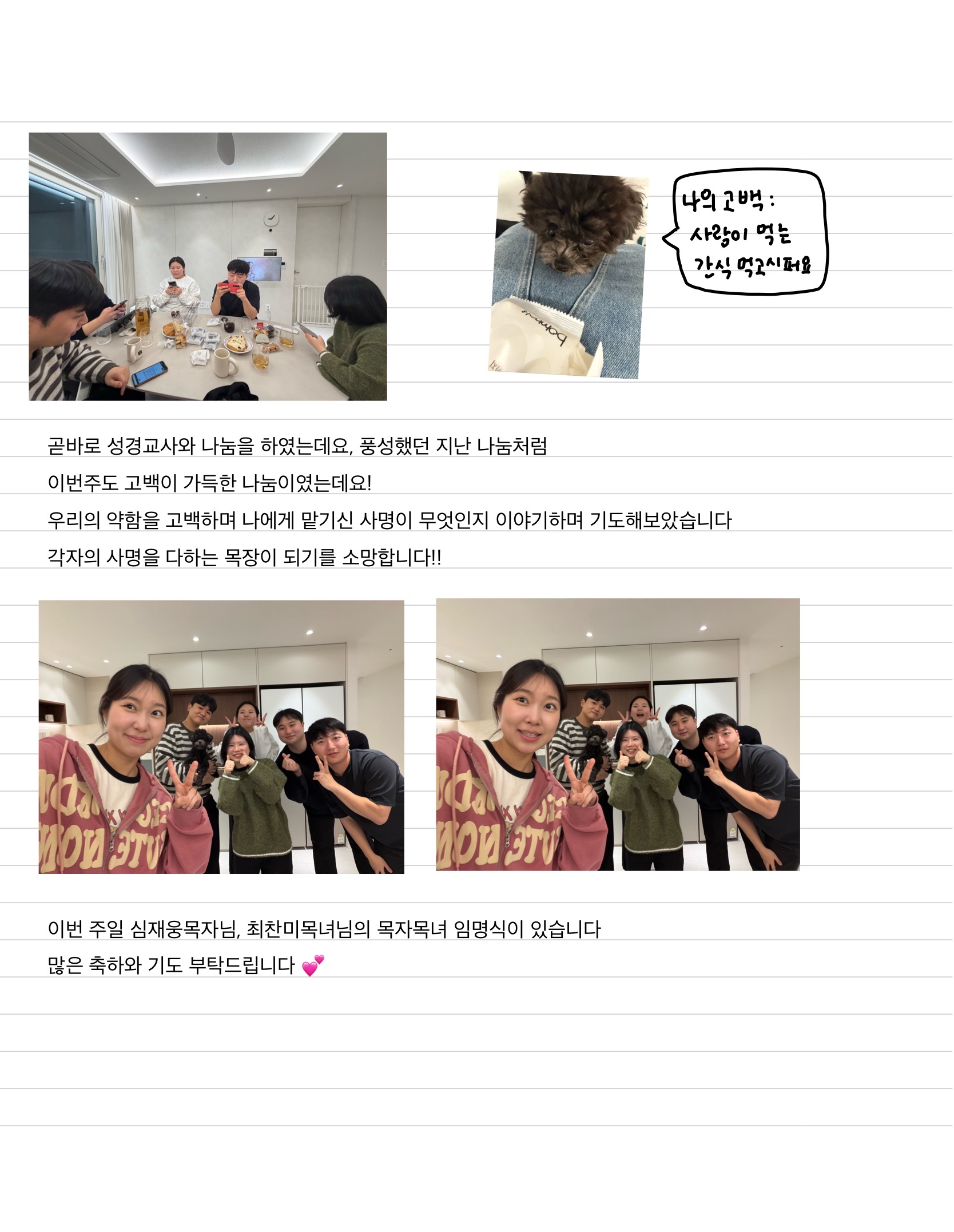 0226목장기사-2.jpeg