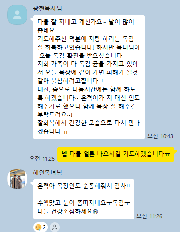 kakao_screenshot1766029702837.png