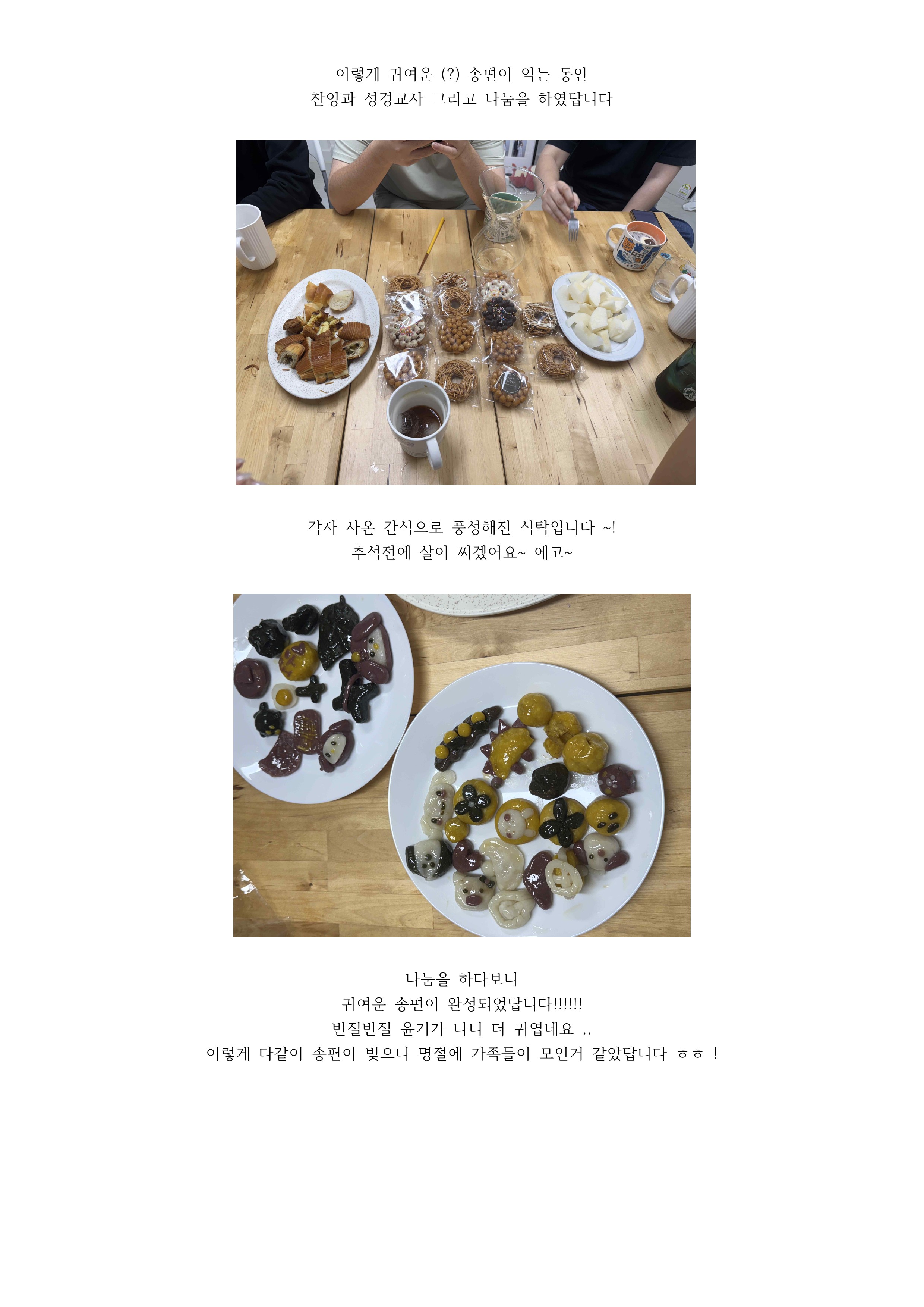 10월 3일 네팔로우 목장모임 소식 전해드립니다 _3.jpg