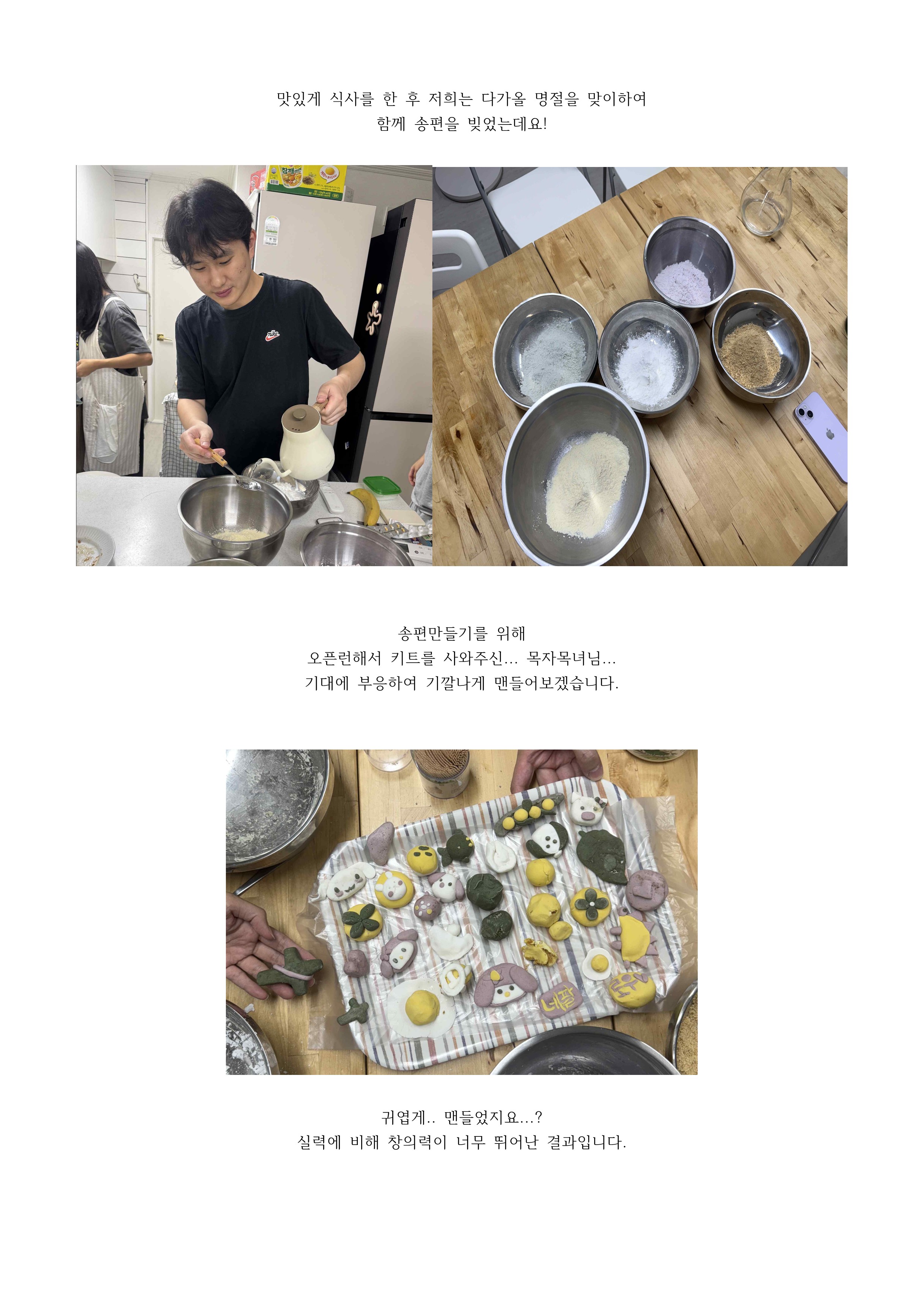 10월 3일 네팔로우 목장모임 소식 전해드립니다 _2.jpg