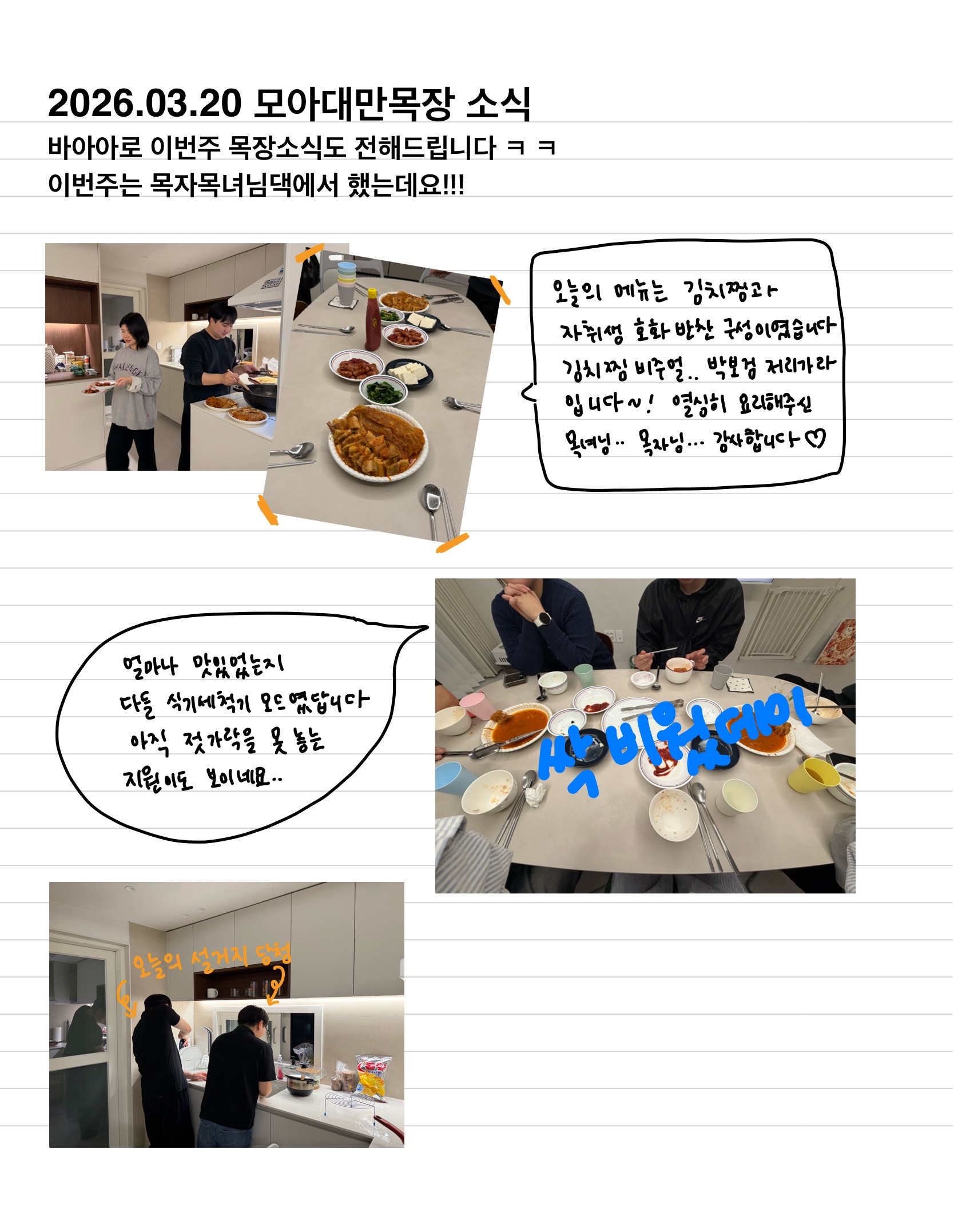 이름 없는 노트북 (5)-2.jpeg