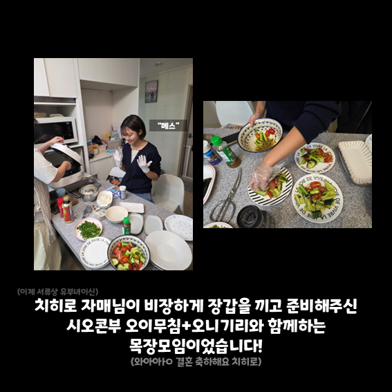 목장모임.png