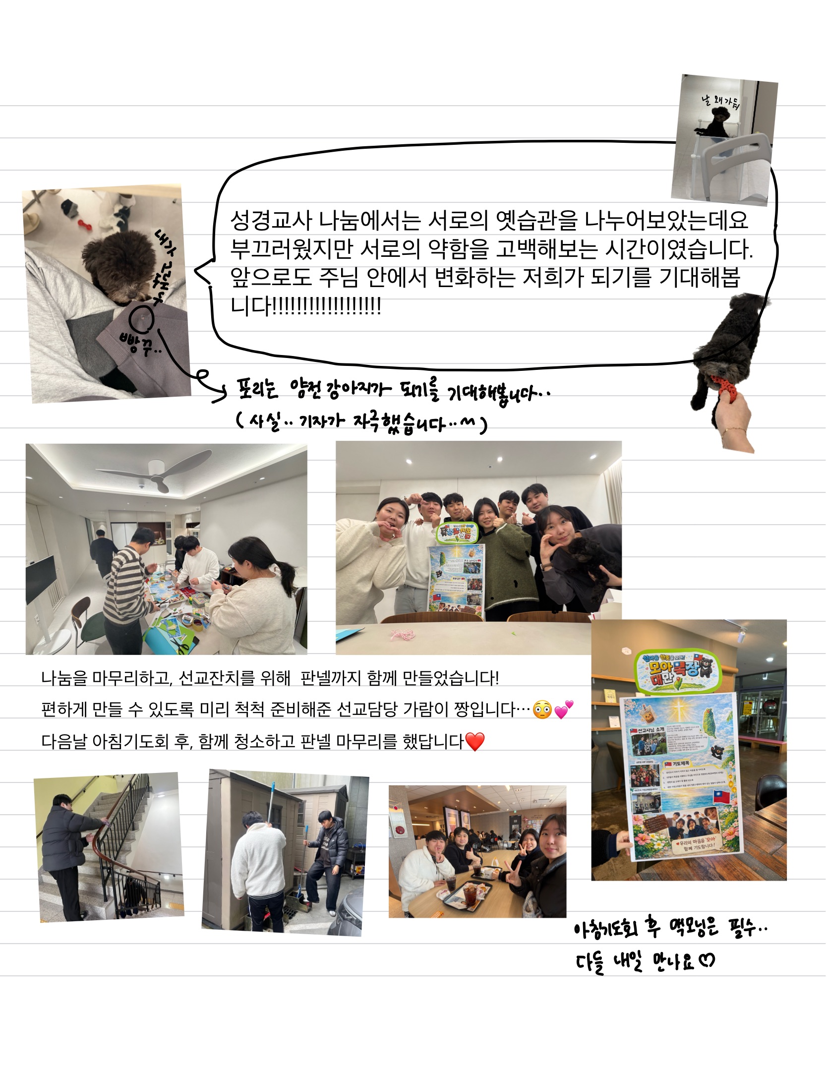 0213 목장기사-2.jpeg