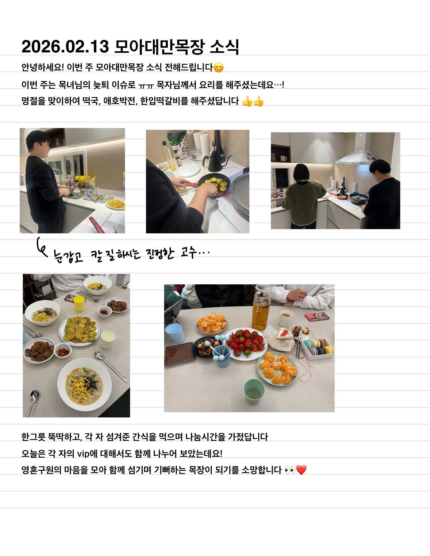 0213 목장기사-1.jpeg