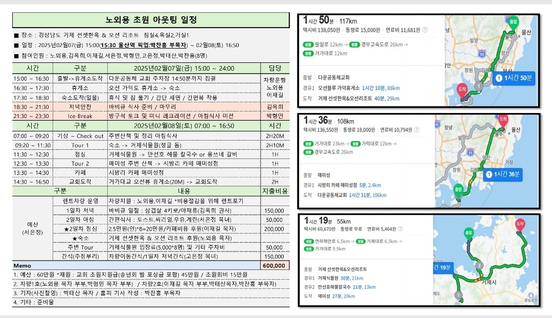 KakaoTalk_20250205_180139772.jpg