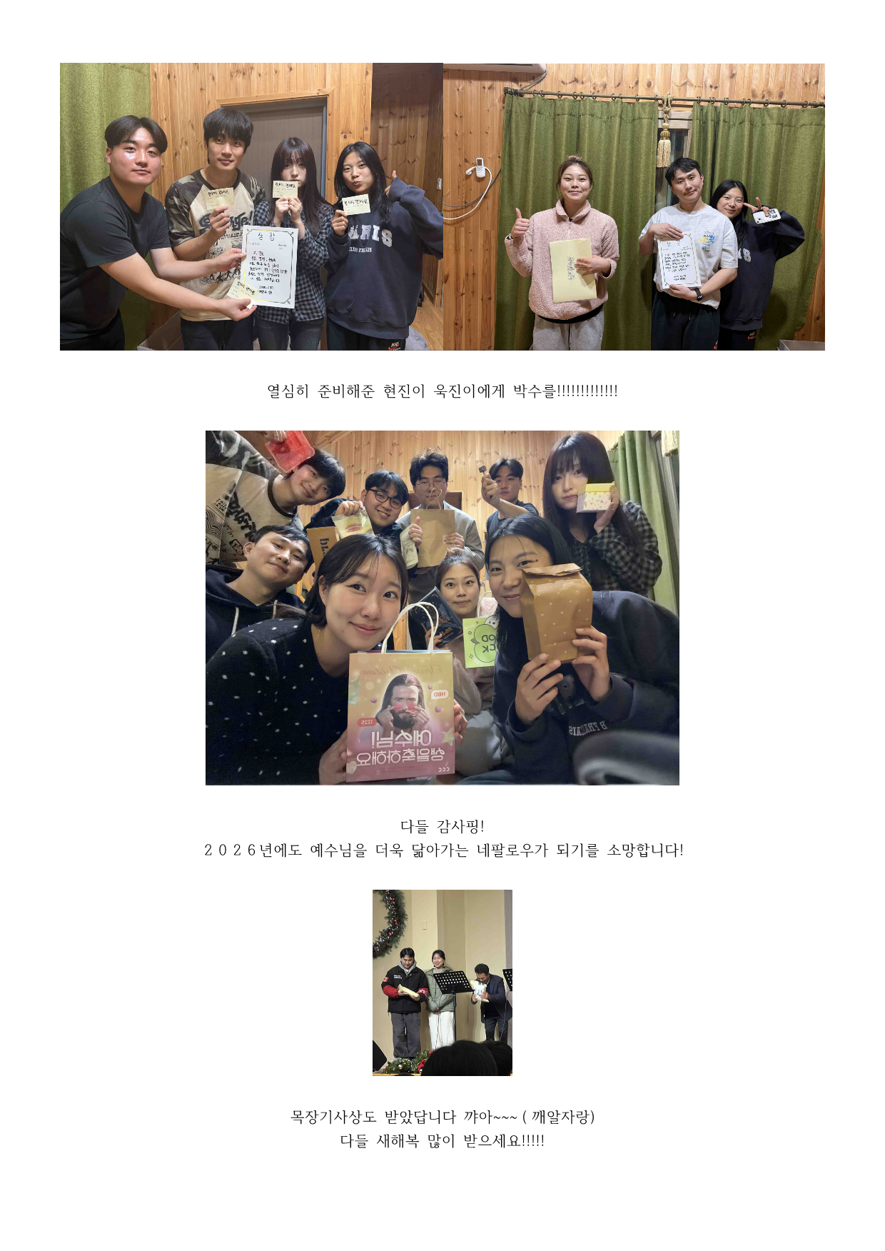 네팔로우 목장모임 12월 19일 27일_7.png