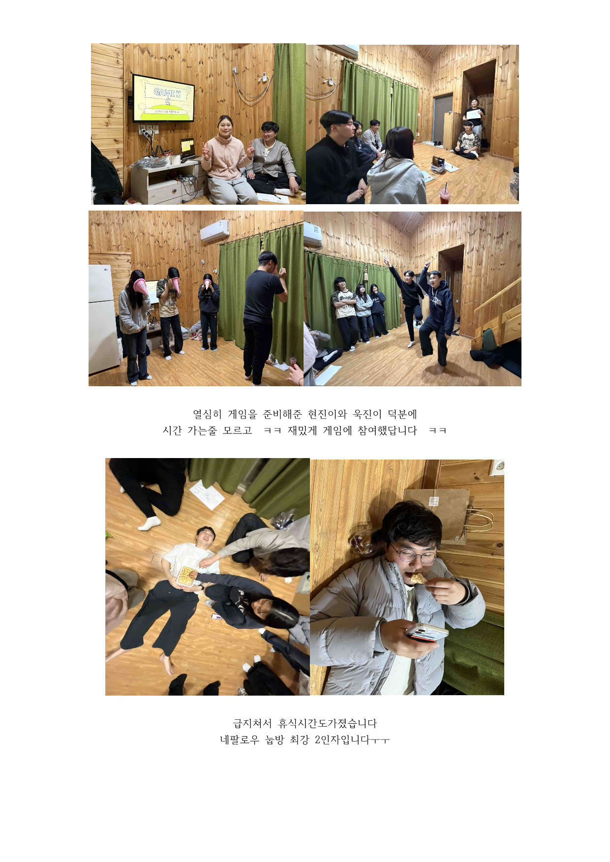 네팔로우 목장모임 12월 19일 27일_6.png