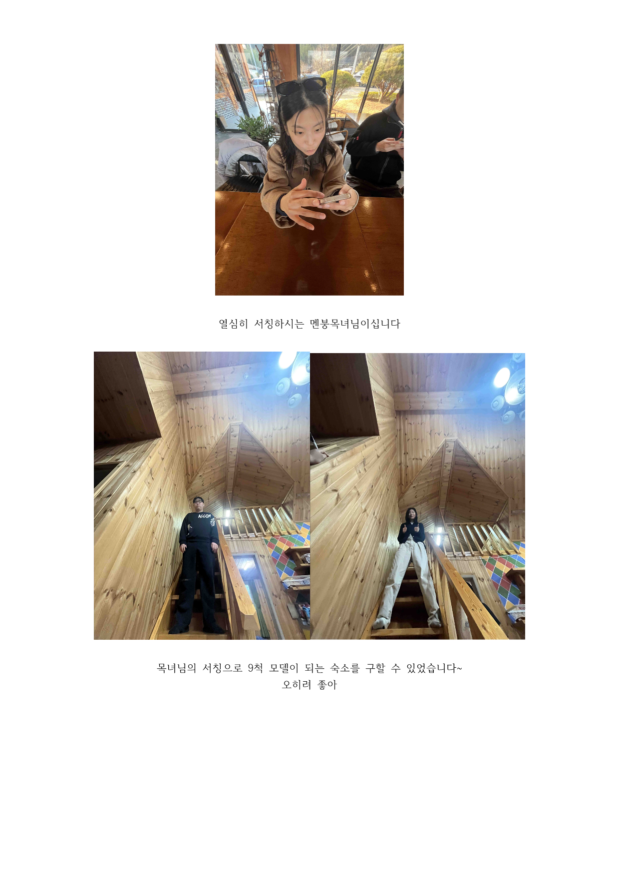 네팔로우 목장모임 12월 19일 27일_4.png