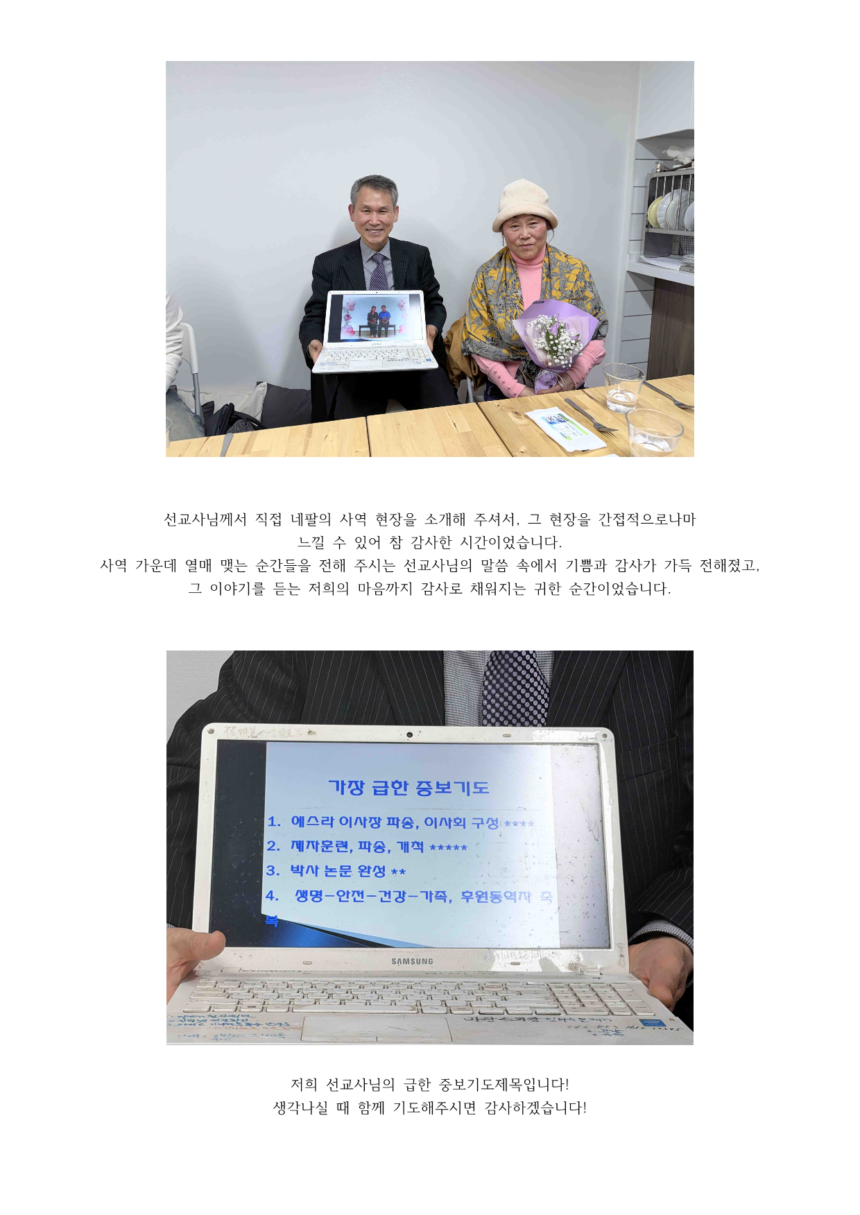 네팔로우 목장모임 12월 19일 27일_2.png