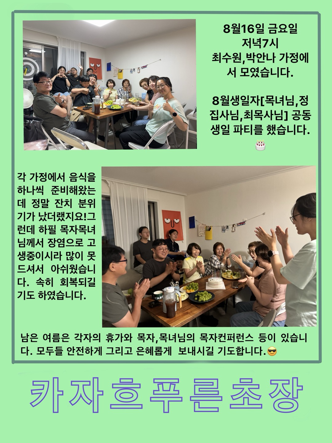 KakaoTalk_20240817_200731720.jpg