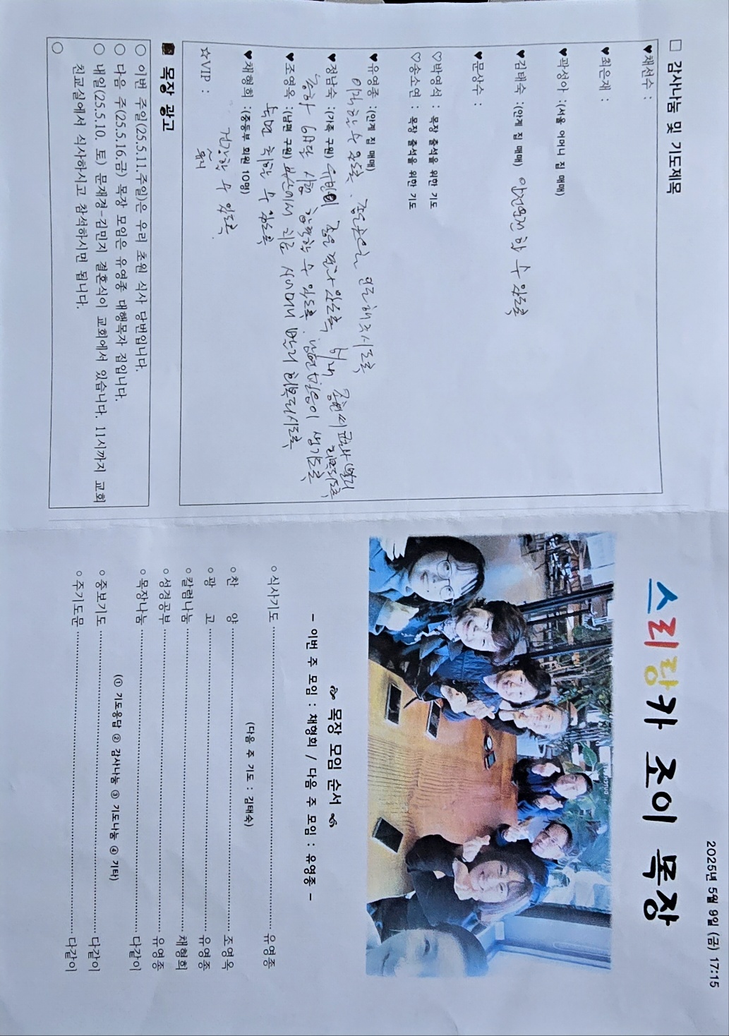 KakaoTalk_20250510_070406992.jpg
