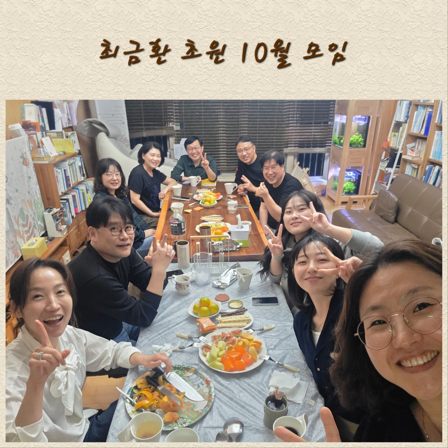 10월 모임 1.jpg