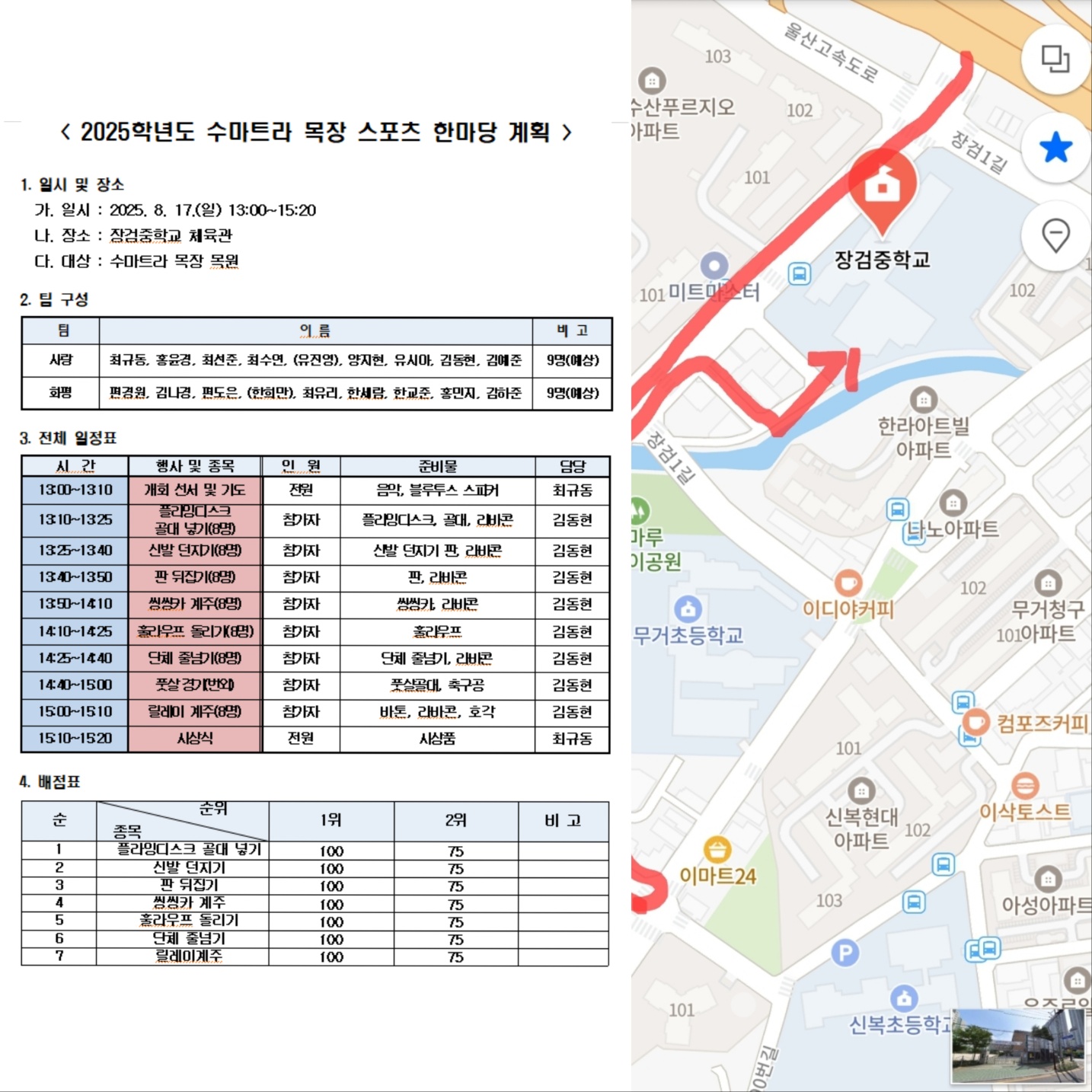 KakaoTalk_20250825_142702100.jpg
