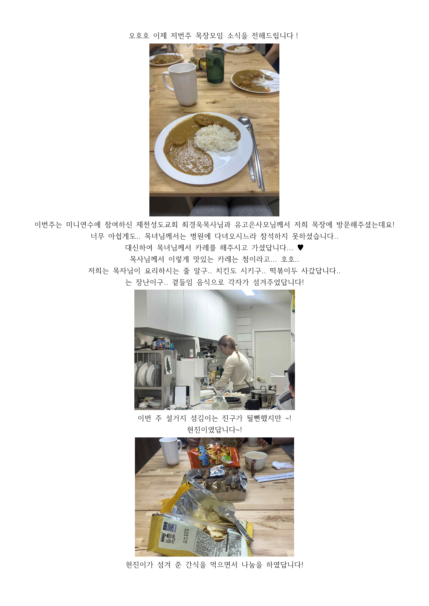 네팔로우 목장모임소식_3.png