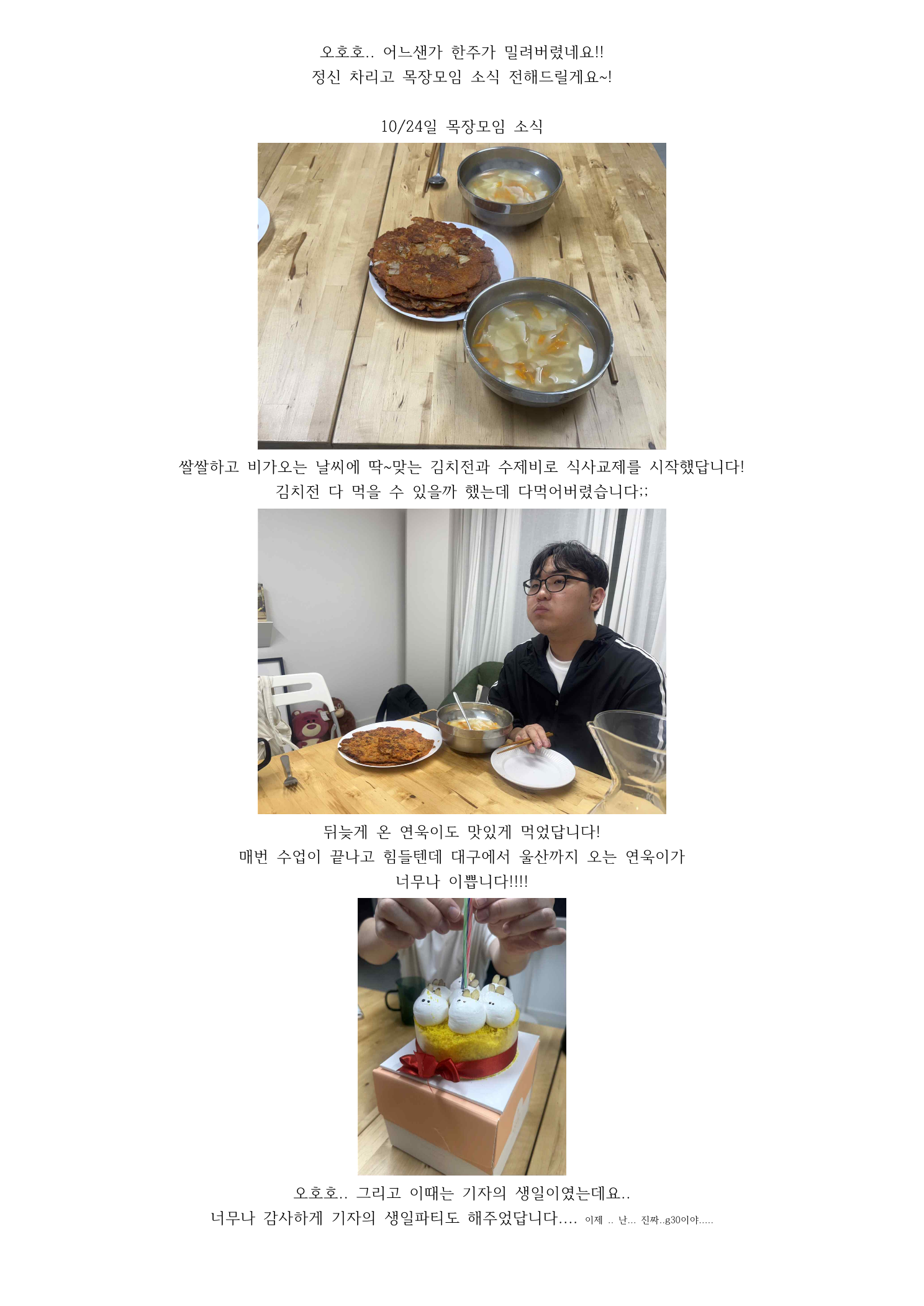 네팔로우 목장모임소식_1.png