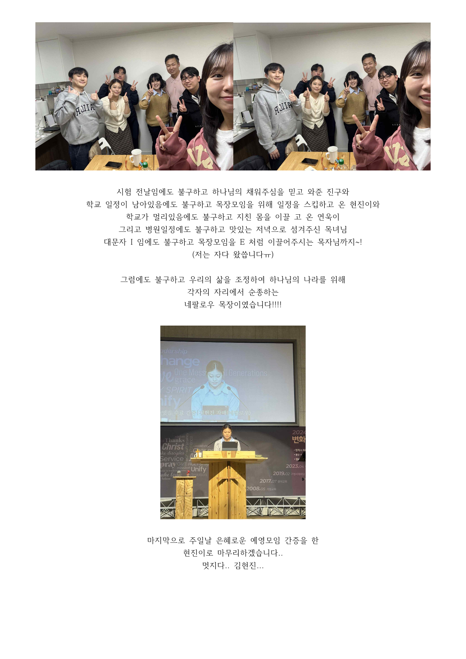 네팔로우 목장모임소식_4.png