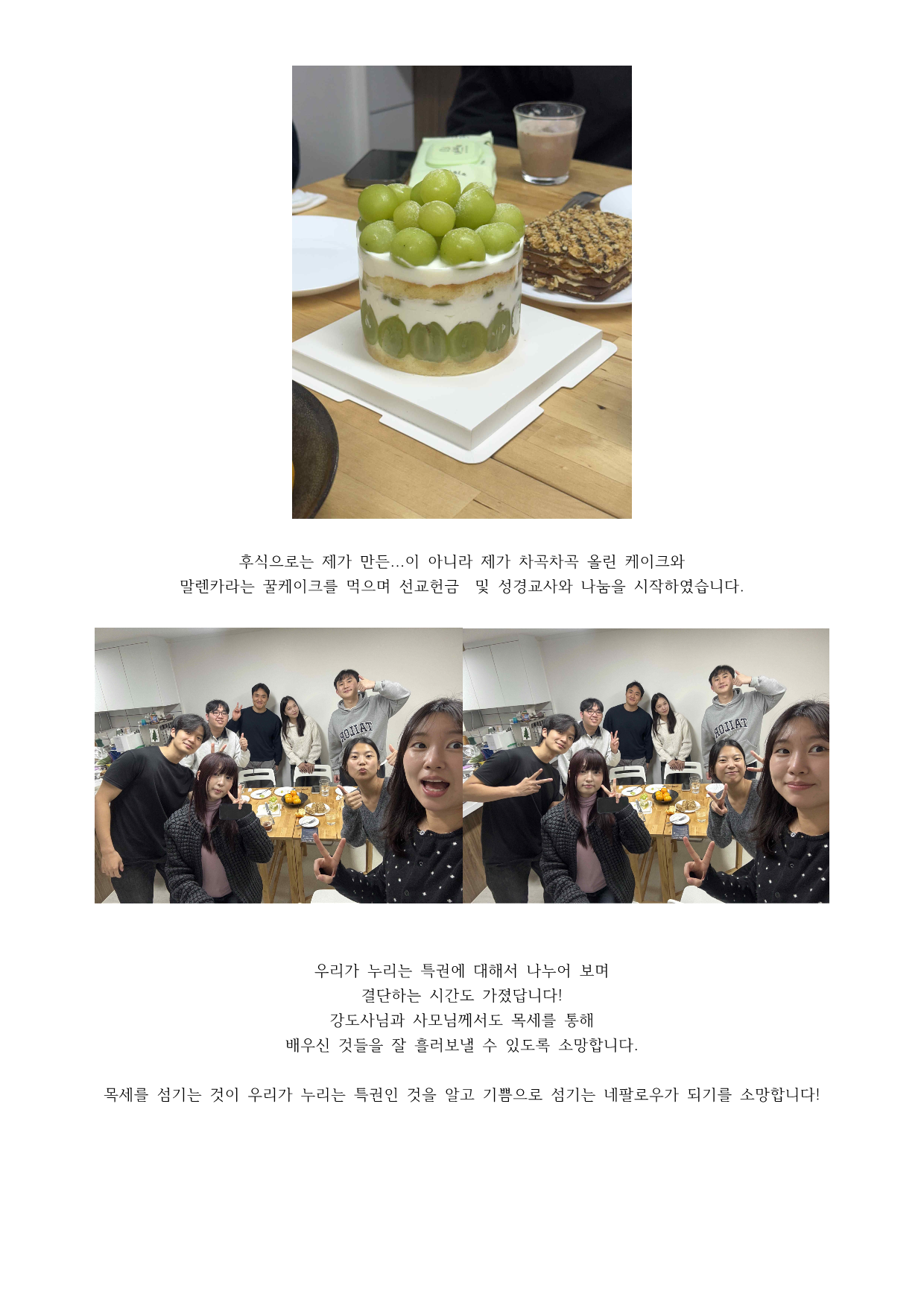 11월 7일 목장모임_6.png