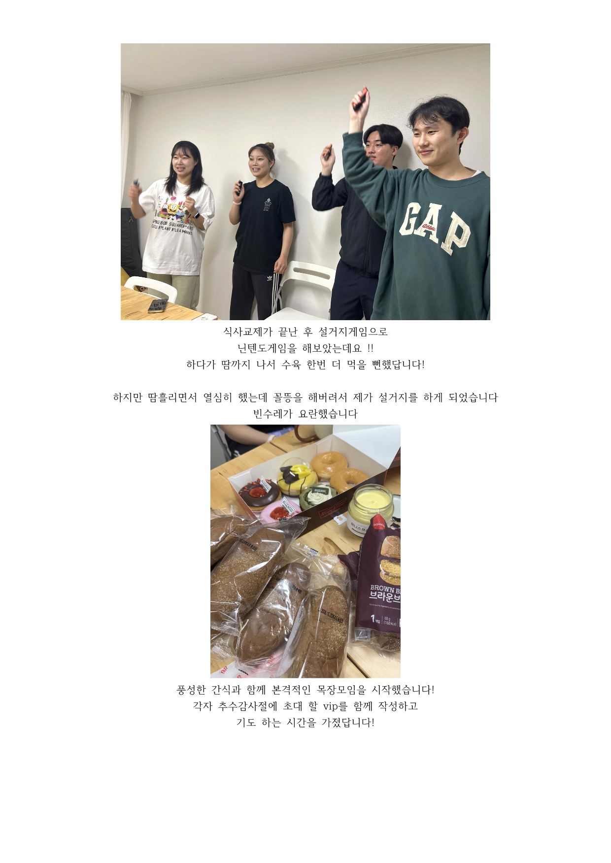 11월 7일 목장모임_2.png