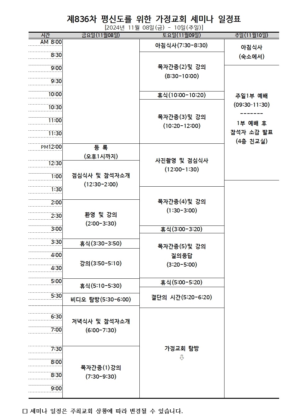 241002 초청장_대사관체출용_강004.jpg