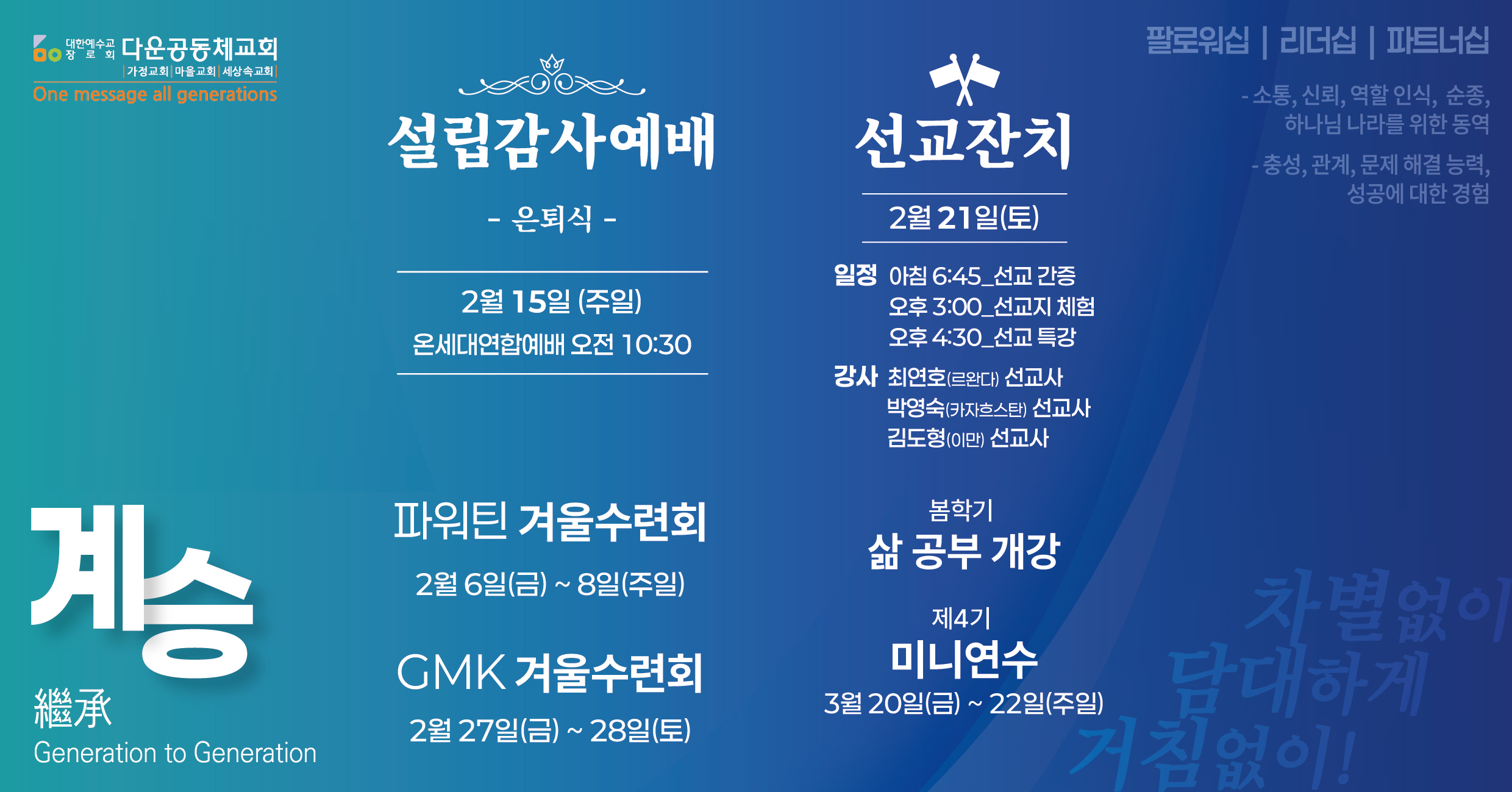 2026 2-3일정현수막.jpg