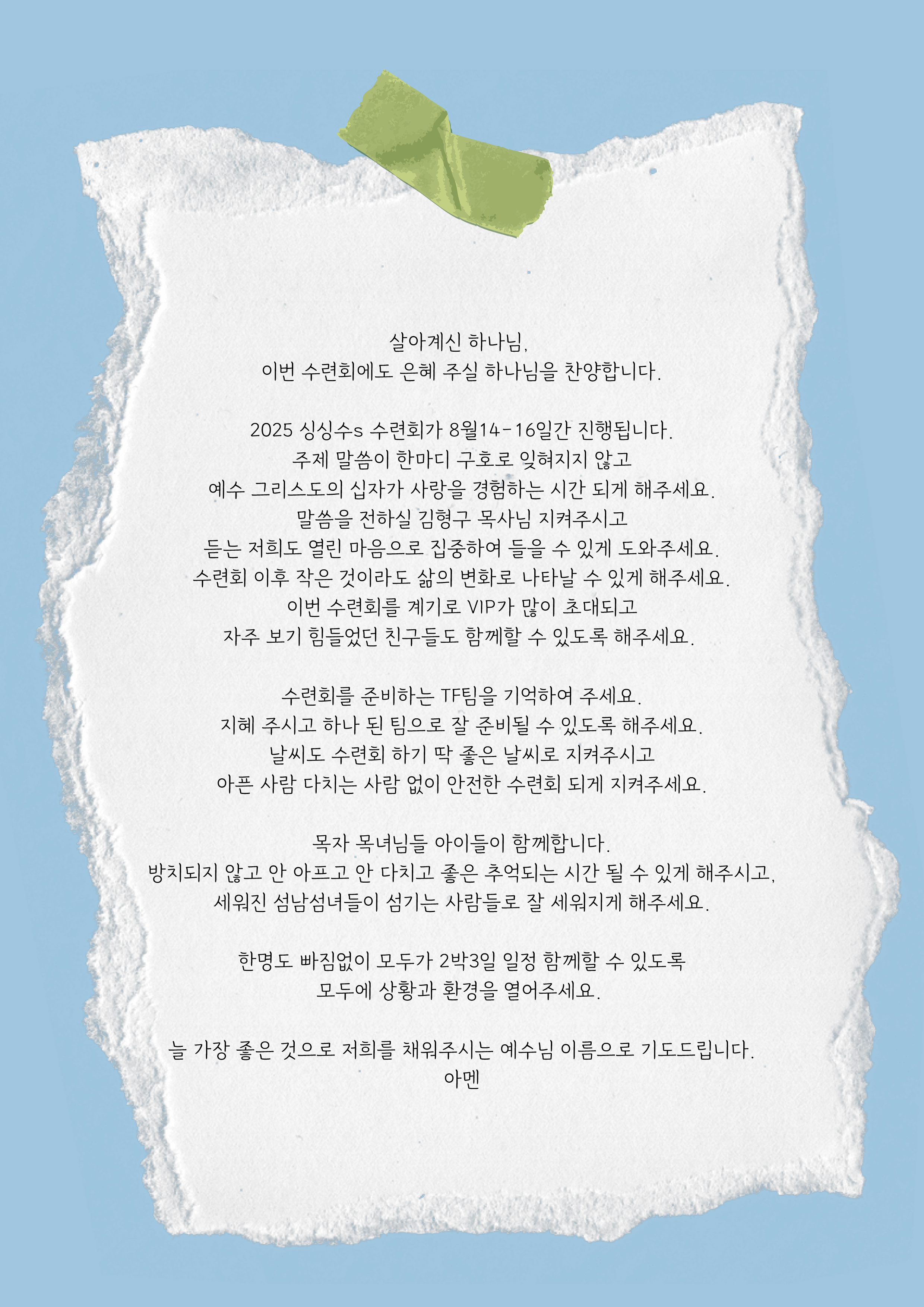KakaoTalk_20250728_231352281.jpg