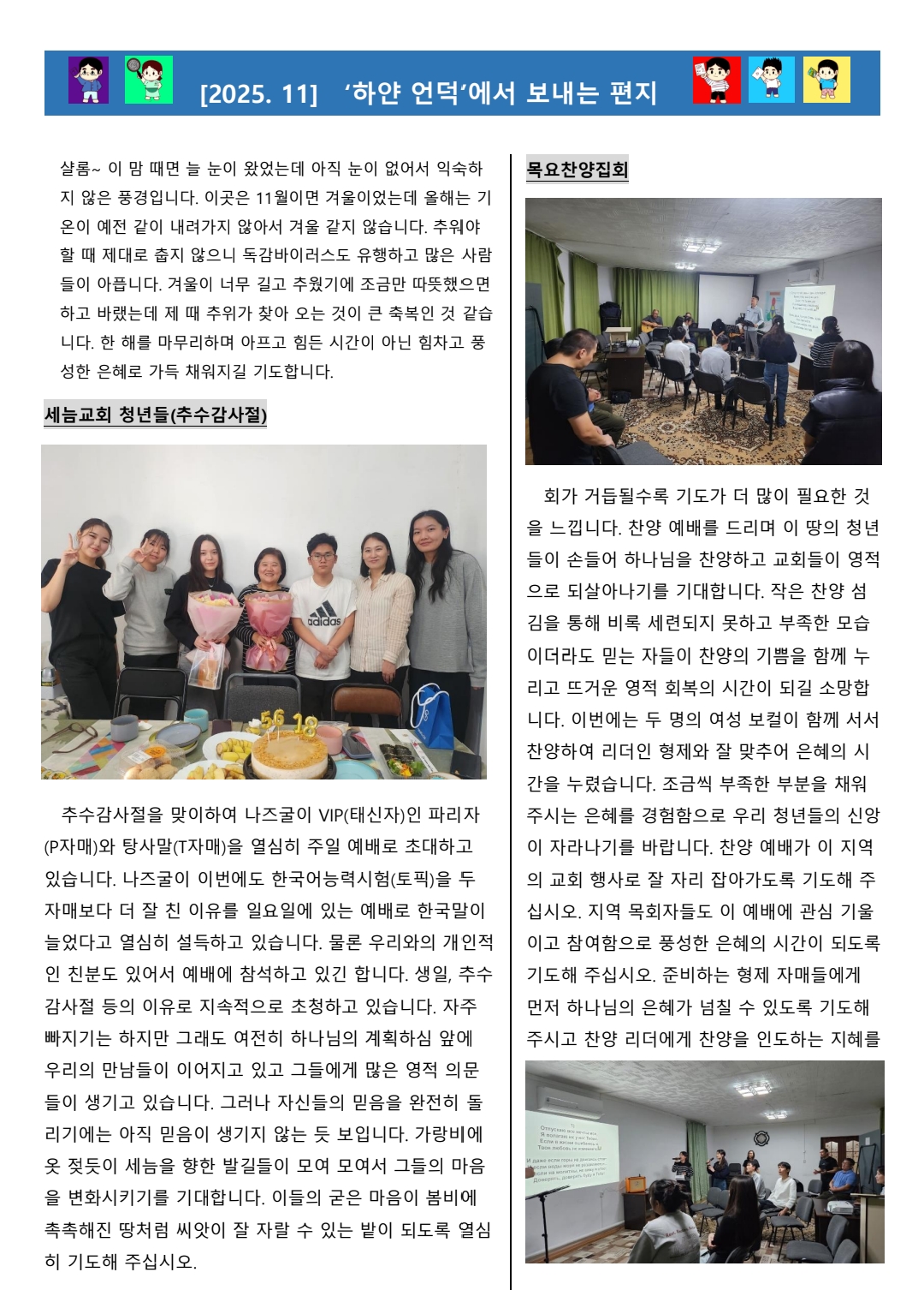 하얀언덕에서 보내는 편지 202511_251217_163855_1.jpg