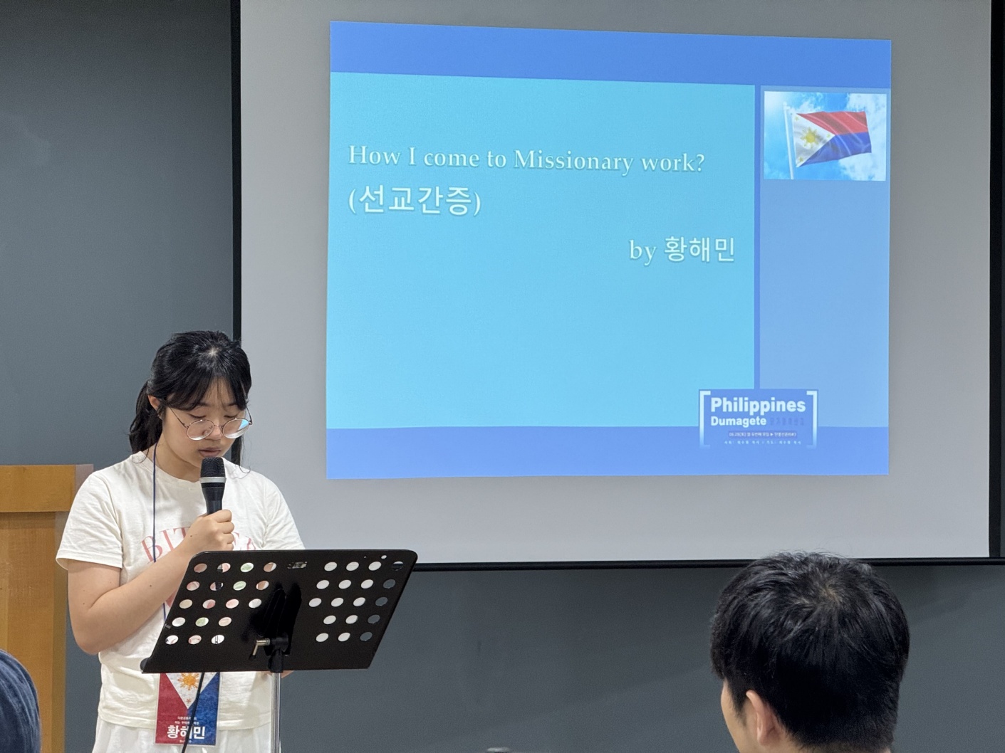 필리핀 단동선 11주차 선교간증.jpg