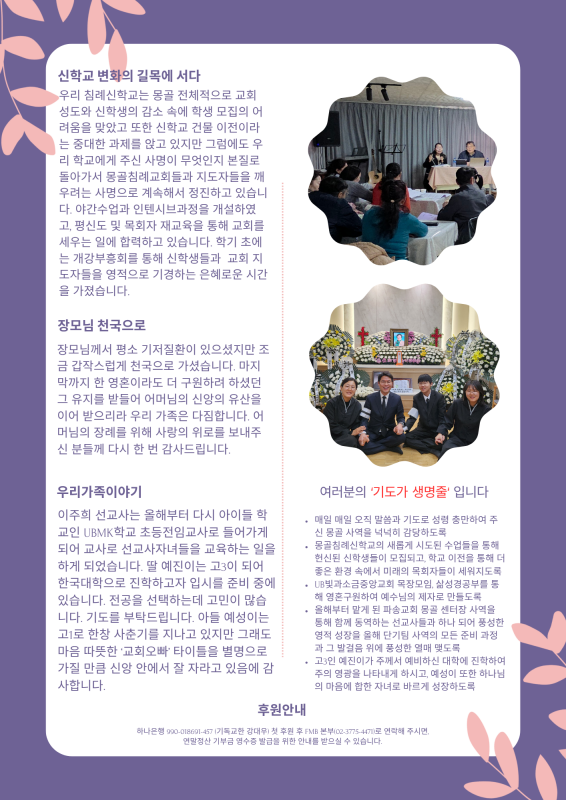 선교소식2.jpg.png