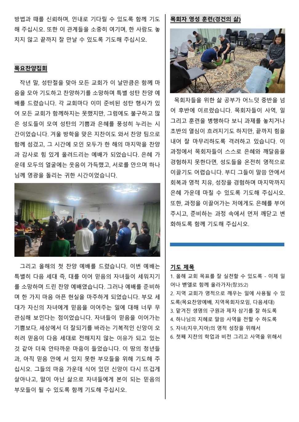 1월 하얀언덕편지2.jpg