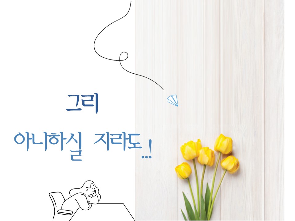 필리핀 단봉선 7차 모임 그리 아니하실지라도!.jpg