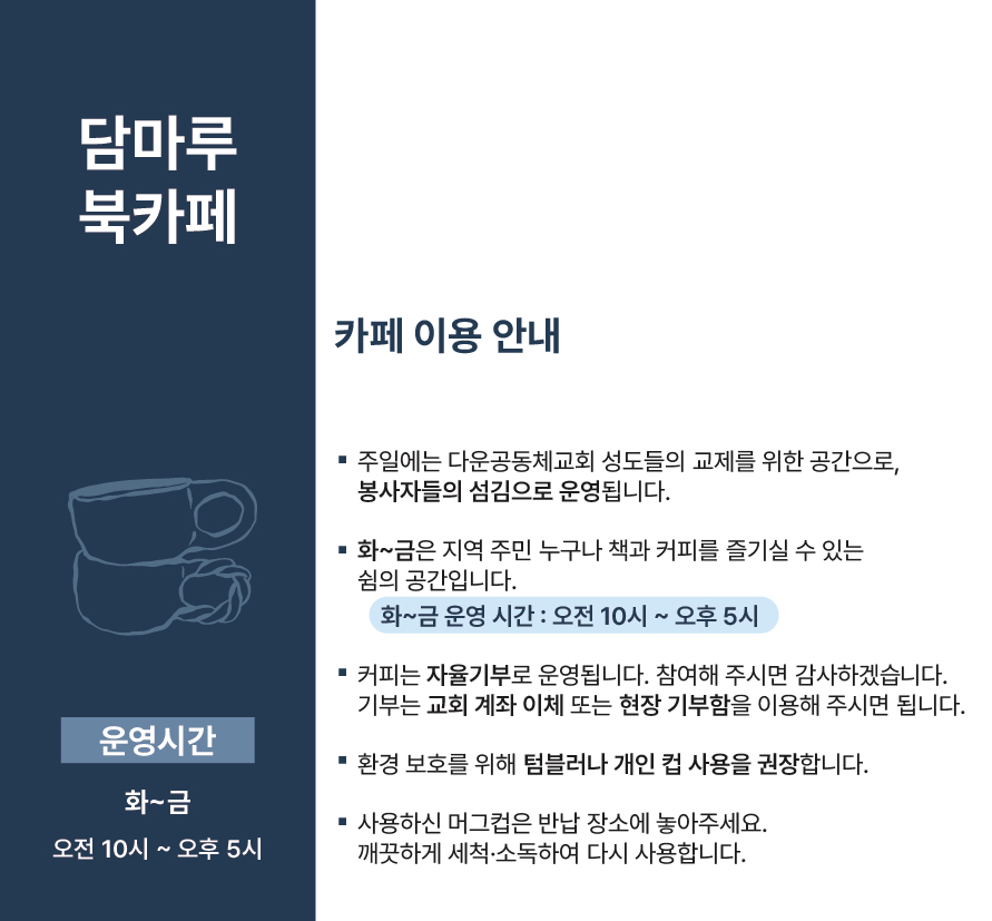 담마루북카페.jpg
