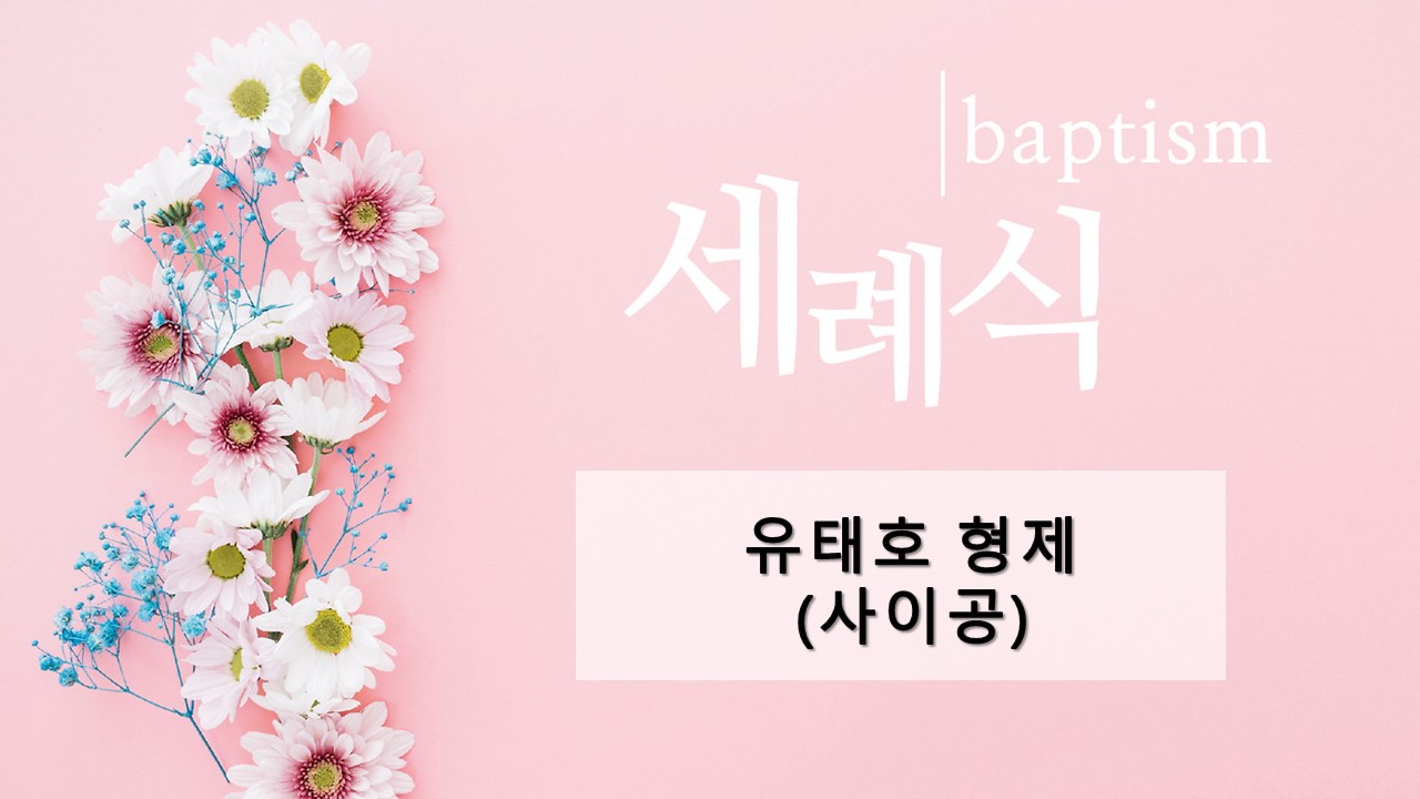 2026.03.15. 1부 예배-세례식.jpg