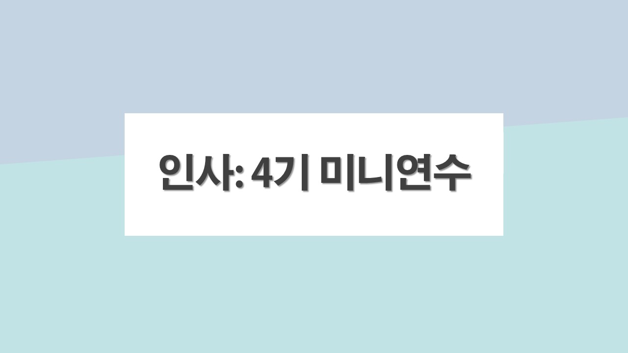 2026.03.22. 1부 예배(미니연수 인사).jpg