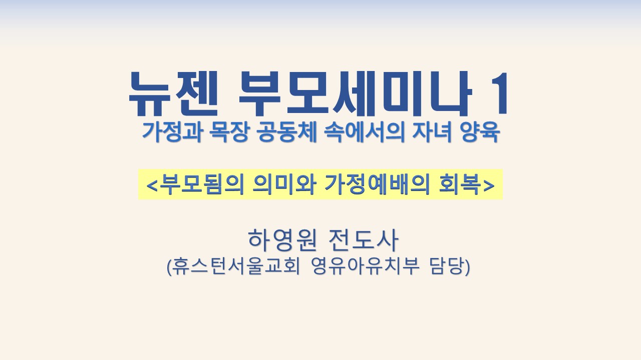 뉴젠세미나5.jpg