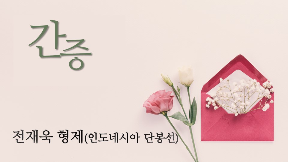 전재욱.jpg