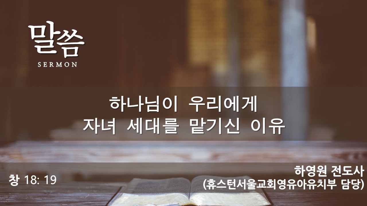 2026.6.7. 1부 예배.jpg